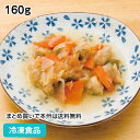 鶏肉の甘酢あん 160g 18182(冷凍食品 業務用 おかず お弁当 和食 居酒屋 個食 とり 煮物 定食 和風肉惣菜)
