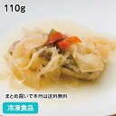 あじの南蛮漬け 110g 18190(冷凍食品 業務用 おかず 