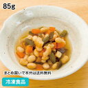 【7990円以上で送料無料】五目豆 85g 18207(冷凍食品 業務用 おかず 和食 居酒屋 一品 お弁当 まめ 小鉢 漬物)