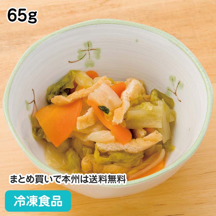 白菜の煮浸し 65g 18208(冷凍食品 業務用 おかず お弁当 和食 居酒屋 一品 小鉢 はくさい 和食一品)