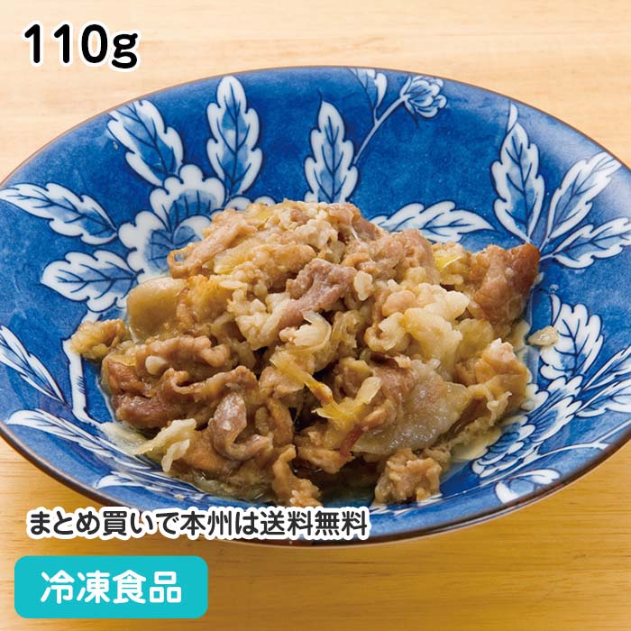 豚肉の生姜焼き 110g 18222(冷凍食品 