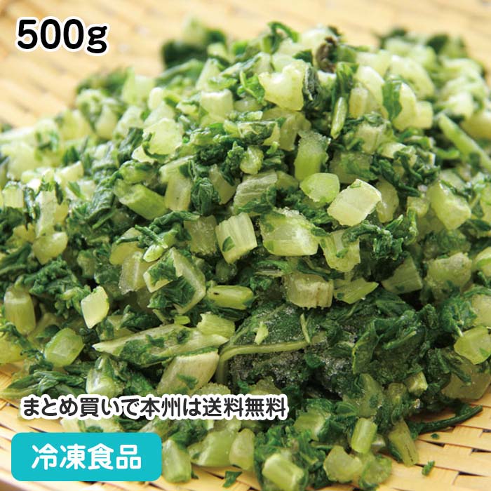 冷凍野菜 そのまま使える葉だいこん 500g 18405 冷凍食品 業務用 おかず お弁当 IQF バラ凍結 時短 便利 カット 大根 