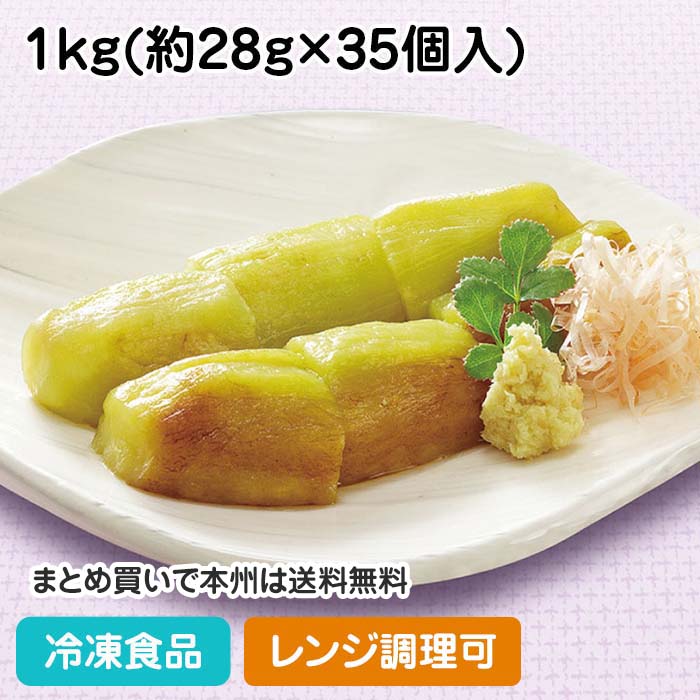 楽天業務用食材 食彩ネットショップ【レンジ調理可】冷凍野菜 本焼なすカット 1kg（約28g×約35個入） 18410（冷凍食品 業務用 おかず お弁当 なす ナス カット 野菜 レンジ）