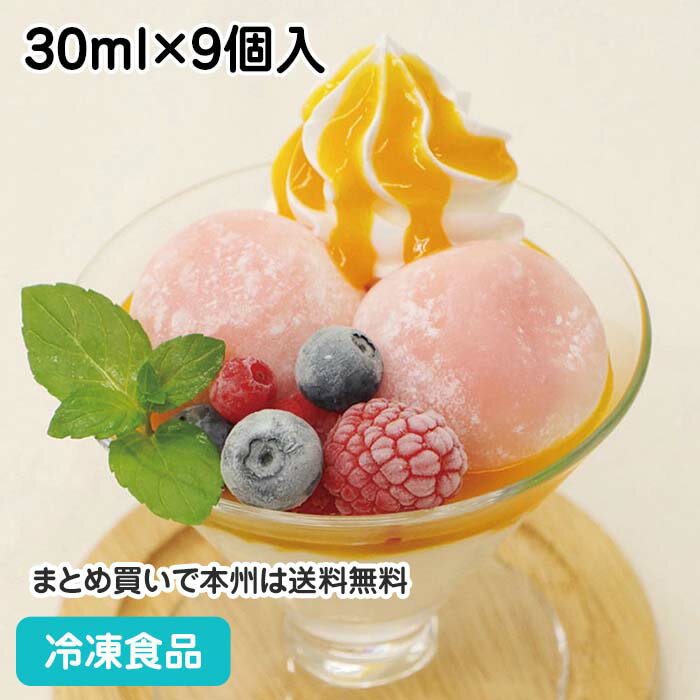 業務用ミニ雪見だいふく(紅) 30ml×9個入 18438(冷凍食品 おやつ トッピング 冷凍 パーティー 給食 アイス 雪見 だいふく デザート スイーツ)