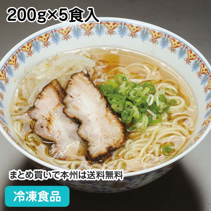 楽天業務用食材 食彩ネットショップ麺を味わう 中華そば 200g×5食入 18457（冷凍食品 業務用 生麺食感 コシ ストレートラーメン 麺類 中華料理）