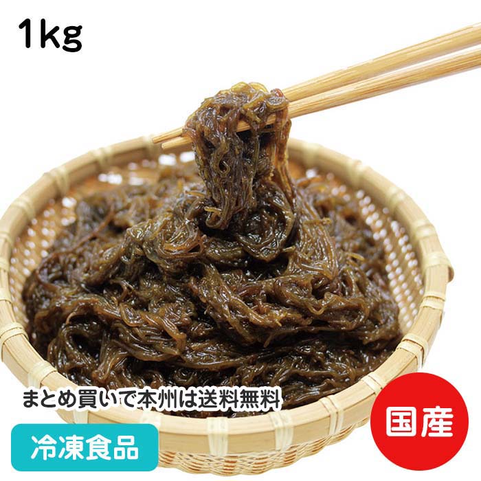 伊是名島早摘み生もずく 1kg 18799(冷凍食品 業務用 おかず お弁当 冷凍 もずくの新芽 もずく モズク 国産 和惣菜 魚介類)