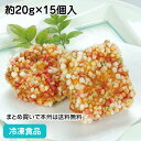 海老芋あられ揚げ 約20g×15個入 18902(冷凍食品 業務用 おかず お弁当 割烹 おつまみ 芋 いも イモ 和惣菜)