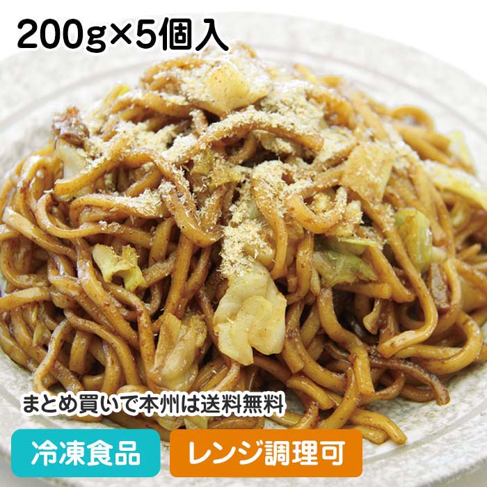 【レンジ調理可】富士宮やきそば(新) 5食 200g×5個入 18907(冷凍食品 業務用 おかず お弁当 具材付 電子レンジ調理可 和食 麺 ご飯)