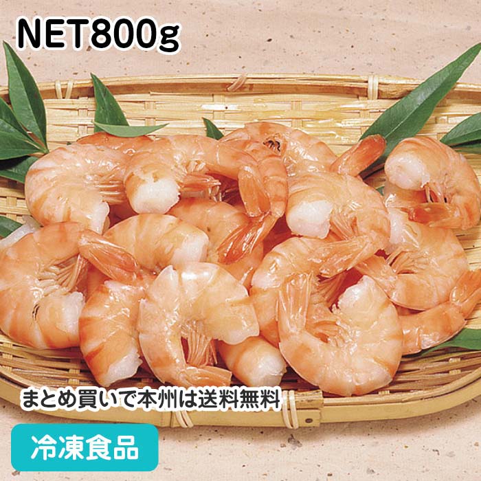 ボイルエビ31/40(殻付) NET800g 19004(冷凍食品 業務用 おかず 背ワタ処理済 海老 魚介 シーフード 生食可)