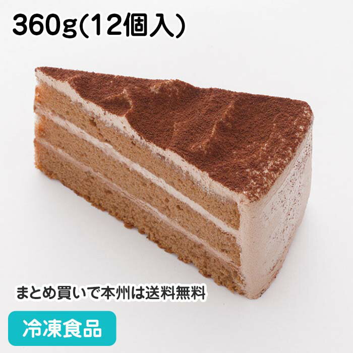 生チョコケーキ 360g(12個入) 19699(冷凍食品 