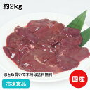 国産 【鶏白レバー】 300g×10p 合計3kg 鶏肉 鶏 白レバー 業務用 お取り寄せ 冷凍 美味しい おいしい