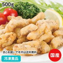 【4/20限定★最大P20倍】とんちゃんからあげ 500g 19717(冷凍食品 業務用 おかず からあげ 唐揚 カラアゲ 豚 ホルモン 揚物 惣菜 お弁当)