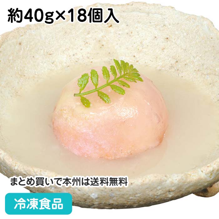 華葛万頭 約40g×18個入 19783(冷凍食品 業務用 おかず たけのこ 里芋 蒸し物 割烹 仕出 お弁当 惣菜 小鉢)