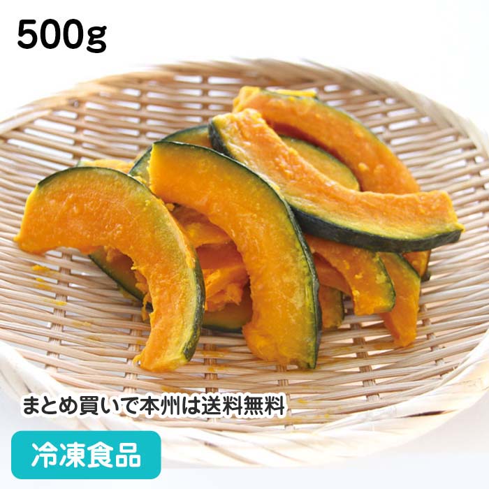 冷凍野菜 かぼちゃスライス M 500g (約31～38枚入) 19922(冷凍食品 業務用 おかず お弁当 カット野菜 ..