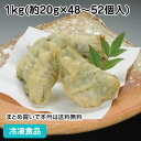 真あじのしそ巻き天ぷら 1kg(50±2個入) 20109(冷凍食品 業務用 おかず アジ あじ 鯵 和食 お弁当 海鮮惣菜)