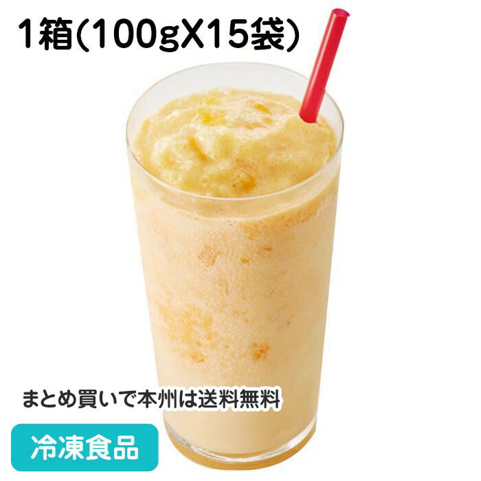 楽天業務用食材 食彩ネットショップ雪氷 マンゴー果肉入り 1箱（100g×15袋入） 20152 販売期間4月末-8月（冷凍食品 業務用 カキ氷 スムージー 冷凍）