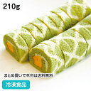 20カットロール(北海道産Wメロン) 210g(20切カット) 20214 販売期間4月末-8月(冷凍食品 業務用 ロールケーキ 洋菓子ン スイーツ 冷凍)