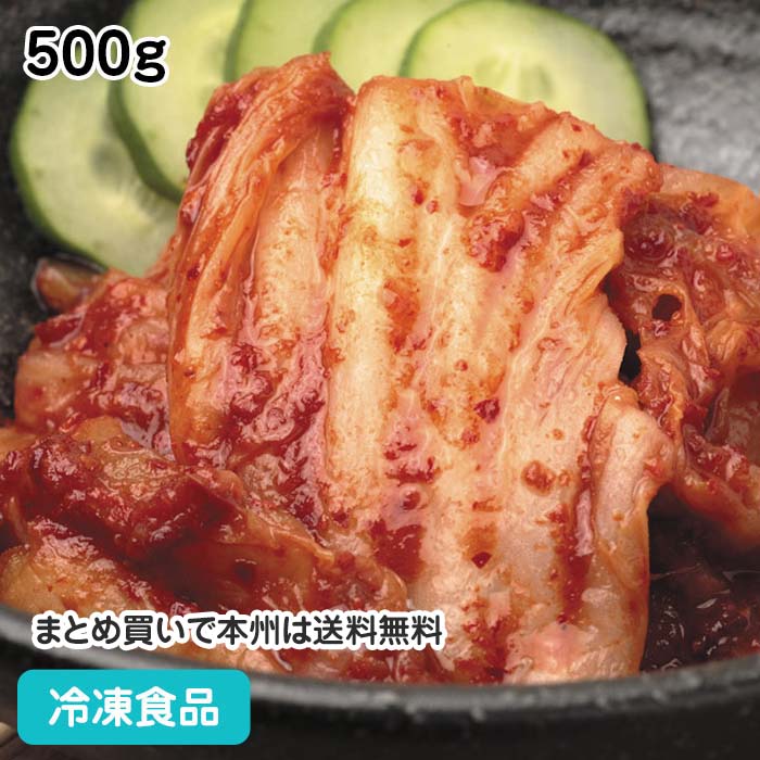 白菜キムチ 500g 20220 冷凍食品 業務用 おかず お弁当 冷凍 人気商品 韓国料理 珍味 韓流 アジア料理 