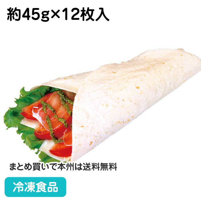 おいしいフラワートルティーヤ 9インチ 約45g×12枚入 20389(冷凍食品 業務用 おかず お ...