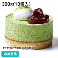 セルクルムース 抹茶あずき 300g(10個入) 20398(冷凍食品 業務用 カフェ デザート ...