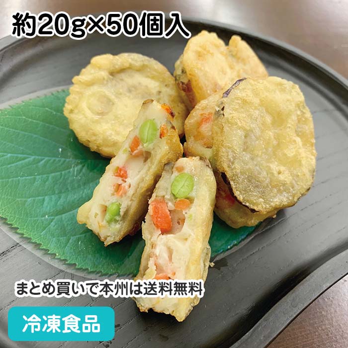 海鮮茄子はさみ揚げ 約20g×50個入 20482(冷凍食品 業務用 おかず なす ナス 和食 お弁当 揚げ物 居酒屋 海鮮惣菜)