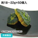 冷凍野菜 木の葉かぼちゃ 約18〜22g×50個入 20516(冷凍食品 業務用 カット野菜 カボチャ 南瓜 お弁当)