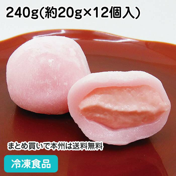 ミニふわ大福いちごクリーム 240g(12個入) 20560(冷凍食品 業務用 カフェ デザート ス ...