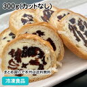 レーズン&レパン 300g(カットなし) 20587(冷凍食品 業務用 おかず 総菜 お弁当 バター フランスパン ぶどう パン レーズン レパン オードブル 洋風軽食)
