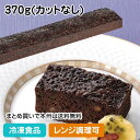 ブラウニー(ベルギー産チョコレー