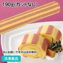 ロールケーキ 安納芋(鹿児島県種子島産安納芋使用) 190g(カットなし) 20640(冷凍食品 業務用 デザート スイーツ洋菓子 さつまいも サツマイモ 薩摩芋)