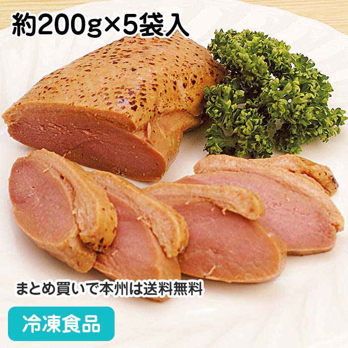 成形された合鴨ロース肉を砂糖、醤油ベースの特製のタレでじっくり煮込み、スチームした後に焼き目をつけました。醤油風味の自用品な味わいと焼き目の香ばしさが絶妙です。鴨の臭みも無くハムのような柔らかな食感。和風、洋風の幅広いお料理にご利用頂けます。 ■原材料：合鴨肉(中国)、しょうゆ、砂糖、味醂、味噌、生姜／調味料(アミノ酸)、ポリリン酸Na、発色剤(亜硝酸Na)、(一部に小麦・大豆を含む) ■調理方法：流水解凍(15℃)15分後、4-5mmスライスにして下さい。 ■最終加工地：中国 ■規格：約200g×5袋入(1本約60×150×30mm) ■保存方法：冷凍にて保存してください。 ■賞味期限：パッケージにてご確認ください。■製造者：コスモフーズ 【検索ワード 関連ワード】冷凍 冷凍食品 冷凍食材 業務用 業務用食品 業務用食材 業務用スーパー ネットスーパー 文化祭 学園祭 イベント 送料無料翌日配送 お惣菜 おかず お弁当 夕食 朝食 あいがも アイガモ 合鴨 オードブル 前菜 ランチ、朝食 ■領収書を同梱する事は出来ません■領収書は商品の出荷後に「購入履歴の各注文詳細」からお客様ご自身で領収書をダウンロード発行していただけます。 ■ご注文後は注文履歴を必ずご確認下さい■ご注文の変更やキャンセルはご注文後30分以内にお願いします。それ以後のキャンセルは承る事が出来ません。 送付先・注文商品・注文数を必ずご確認下さい！