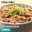 牛ばら肉・玉ねぎにタレを合わせた牛丼の具です。タレには独自でで調合した野菜のペーストを使用し、素材のおいしさを引き立てる、まろやかな味にまとめました。牛肉には塩麹をまぶし、しっとりとやわらかく仕上げています。 ■原材料：牛肉(アメリカ)、たまねぎ、牛脂、液体塩こうじ(米こうじ、食塩)、タレ[しょうゆ、糖類(砂糖、水あめ)、野菜(たまねぎ、ねぎ、はくさい、にんじん)、発酵調味料、牛脂、植物油脂、肉エキス、ガーリックペースト(にんにく、食塩)]／カラメル色素、調味料(アミノ酸等)、酸味料、甘味料(キシロース)、(一部に小麦・牛肉・大豆・鶏肉・豚肉を含む) ■調理方法：凍ったまま、ボイル約6分 ■最終加工地：日本(福岡) ■規格：180g×5袋入 ■保存方法：冷凍にて保存してください。 ■賞味期限：パッケージにてご確認ください。■製造者：ヤヨイサンフーズ 【検索ワード 関連ワード】冷凍 冷凍食品 冷凍食材 業務用 業務用食品 業務用食材 業務用スーパー ネットスーパー 文化祭 学園祭 イベント 送料無料翌日配送 お惣菜 おかず お弁当 夕食 朝食 ご飯 ランチ 軽食 おかず どん かるび 丼の具 ■領収書を同梱する事は出来ません■領収書は商品の出荷後に「購入履歴の各注文詳細」からお客様ご自身で領収書をダウンロード発行していただけます。 ■ご注文後は注文履歴を必ずご確認下さい■ご注文の変更やキャンセルはご注文後30分以内にお願いします。それ以後のキャンセルは承る事が出来ません。 送付先・注文商品・注文数を必ずご確認下さい！