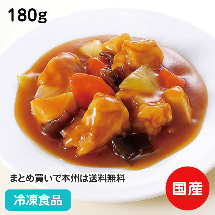 国産豚唐揚げを使った酢豚 180g 20843 冷凍食品 業務用 おかず お弁当 からあげ カラアゲ スブタ すぶた 中華 