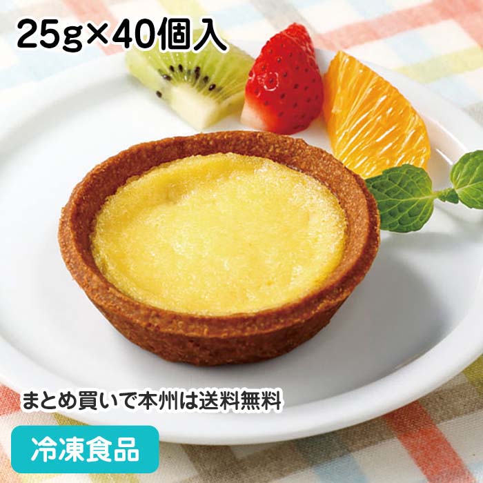 お米de国産豆乳プリンタルト 25g×40個入 20920(冷凍 食品 冷凍食品 業務用 カラメル風味 タルト生地 国産米粉 国産大豆 フレンズスイーツ )