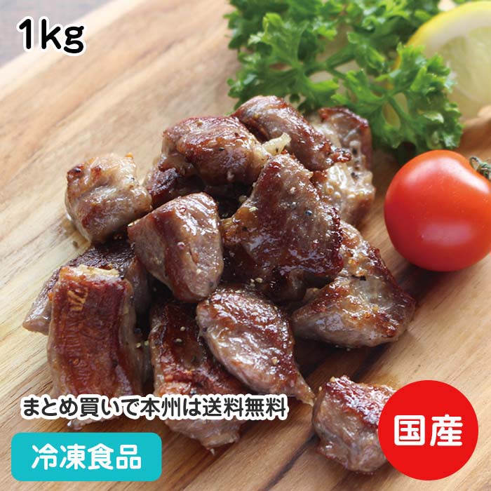 ジューシー豚ハラミ生(塩コショー) 1kg 20988(冷凍食品 業務用 おかず お弁当 国産 ぶた はらみ 豚肉)