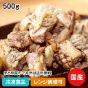 【レンジ調理可】炭火焼鶏 500g 20990(冷凍食品 業務用 おかず お弁当 手焼き 国産 一品 おつまみ レンジ やきとり)