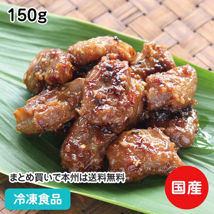 ジューシー豚ハラミ生(九州味噌) 150g 20992(冷凍食品 業務用 おかず お弁当 国産 ぶた はらみ 豚肉)