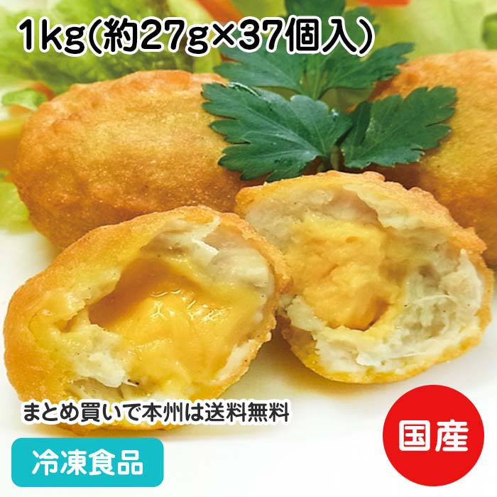 国産チーズインチキンナゲット 1kg(約37個入) 21577(冷凍食品 業務用 おかず 総菜 お弁当 オードブル スナック つまみ)