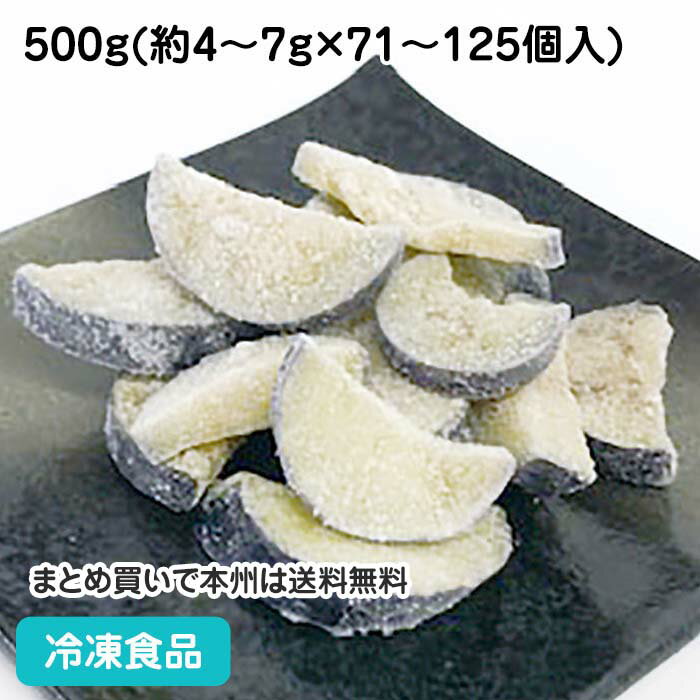 冷凍野菜 揚げナス(コインカットハーフ) 500g(約90個入) 21613(冷凍食品 業務用 おかず お弁当 急速冷..