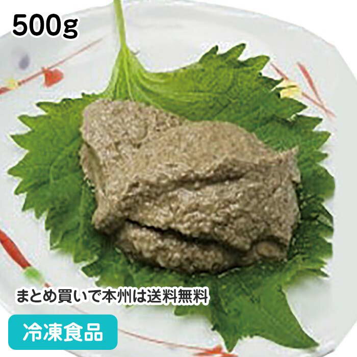 かにみそ カニミソ300g 業務用 ズワイガニ ずわいがに かにみそ カニミソ かに味噌 カニ味噌 かに カニ 蟹 寿司