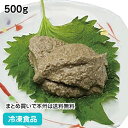 【7990円以上で送料無料】カニミソ 500g 21755(冷凍食品 業務用 おかず お弁当 蟹 かに カニ ずわいがに スワイガニ 蟹みそ 蟹味噌)