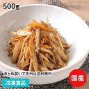 楽天業務用食材 食彩ネットショップ冷凍野菜 宮崎産ささがきごぼう 500g 21785（冷凍食品 業務用 冷凍 野菜 牛蒡 バラ凍結 きんぴら 豚汁）