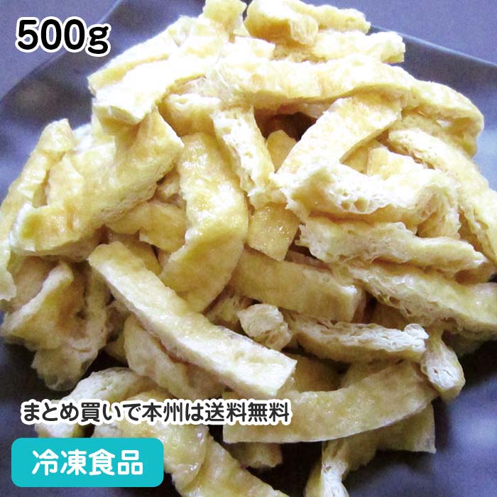 きざみ油揚げ 500g 21883(業務用 冷凍 食品 冷凍食品 刻み あぶらあげ )