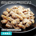 ボイルあさりM 500g(約200-280個入) 21928(冷凍食品 業...