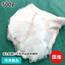 マンボウの身 加熱用 500g 21980(冷凍食品 業務用 おかず お弁当 翻車魚 三重 尾鷲 処理済 天ぷら 唐揚 酢味噌)