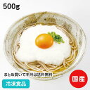 冷凍野菜 国産 とろろ 500g 22019(冷凍食品 業務用 おかず お弁当 自然素材 淡色野菜 和食 うどん そば 長芋)