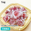 【7990円以上で送料無料】皮付きヤリイカリング 1kg 22...