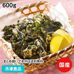 三陸産わかめの唐揚げ 600g 22189(冷凍食品 業務用 おかず お弁当 ワカメ 若布 からあげ 揚げ物 和食 居酒屋)