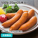 あらびきチョリソー 500g(20g×25本入) 22195(冷凍食品 業務用 豚肉 ポーク ソーセージ アウトドア 肉 バーベキュー おかず 総菜)