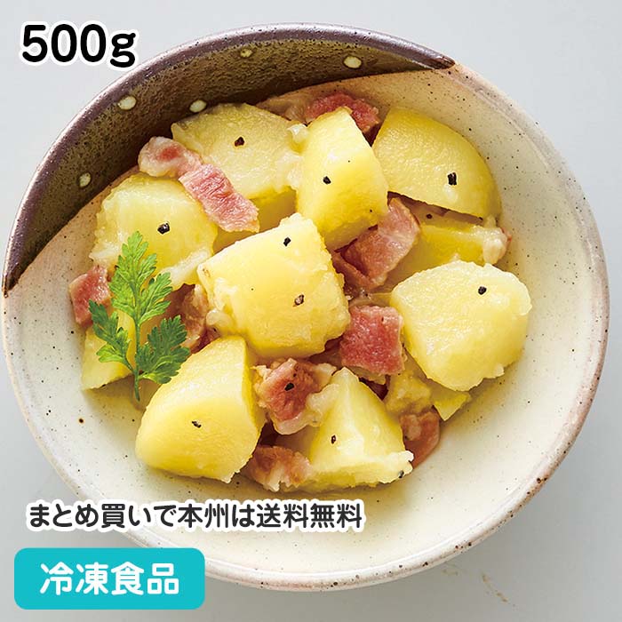 【7990円以上で送料無料(商品種類1600以上)】ジャーマンポテト 500g 22203(冷凍食品 業務用 おかず 総菜 お弁当 じゃがいも たまねぎ ベーコン おつまみ)のサムネイル